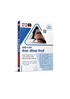 Drishti Mains Solved Paper (2013–2024) 9 Edition(Hindi Medium)