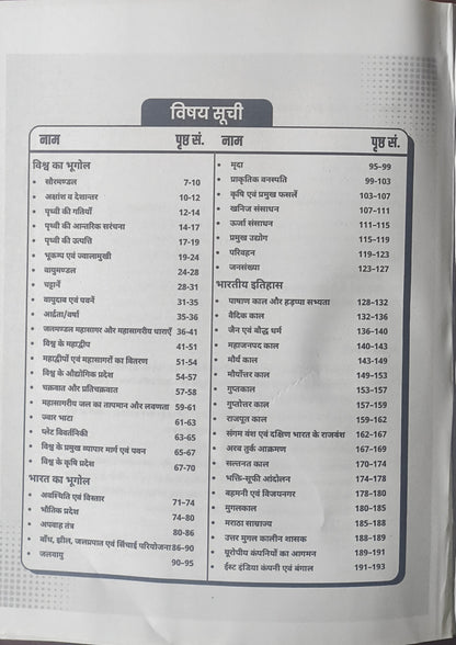 Utkarsh Golden 4999+ PYQs All Important Topics Covered Book For Competitive Exams