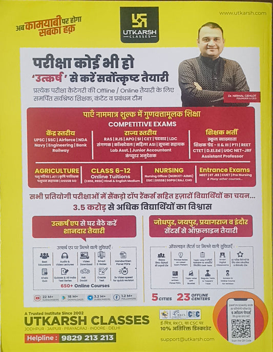 Utkarsh Golden 4999+ PYQs All Important Topics Covered Book For Competitive Exams
