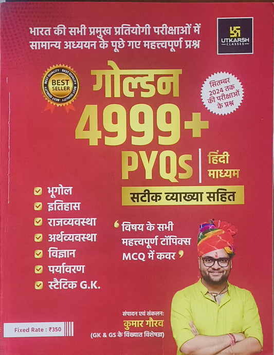 Utkarsh Golden 4999+ PYQs All Important Topics Covered Book For Competitive Exams