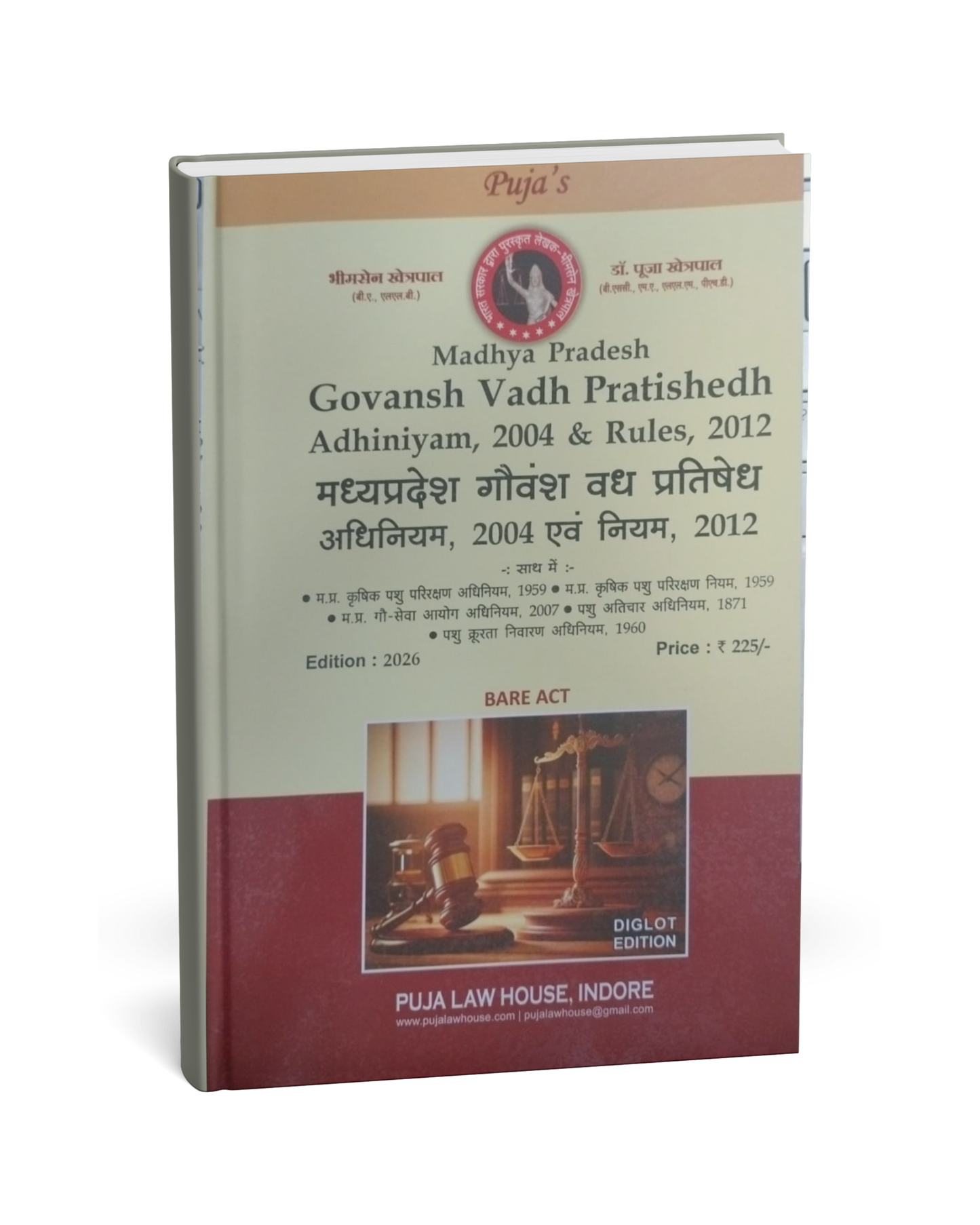 Puja Law House – Madhya Pradesh Govansh Vadh Pratishedh Adhiniyam 2004 & Rules 2012 (Edition 2026) [Hindi]