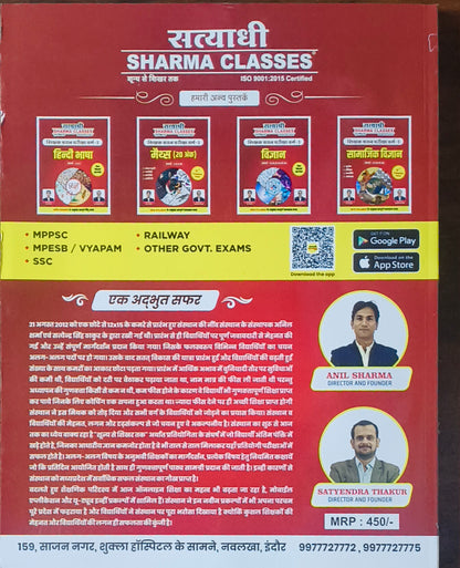 Varg-3 Angreji Bhasha – Shikshak Chayan Pariksha (Complete Notes) By Satyadhi Sharma Classes