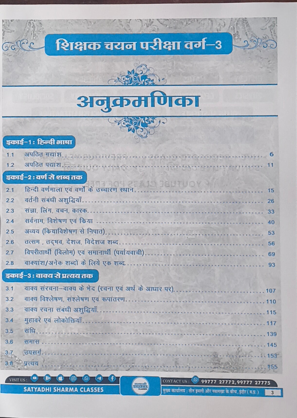 Varg-3 Hindi Bhasha – Shikshak Chayan Pariksha (Complete Notes) By Satyadhi Sharma Classes