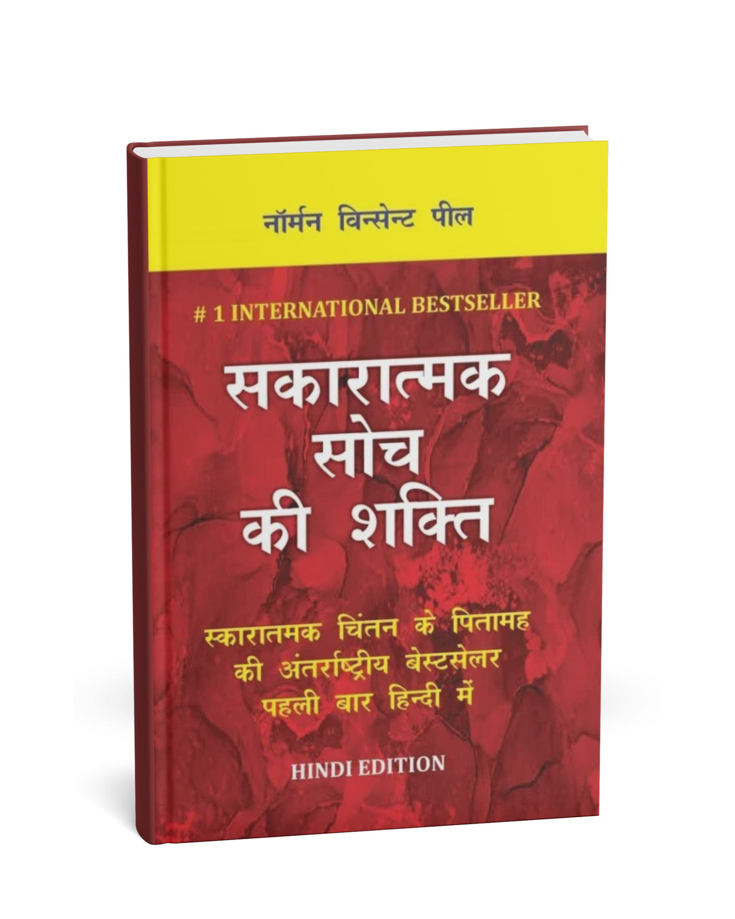 Sakaratmak Soch Ki Shakti by Norman Vincent Peale (Hindi Novel)