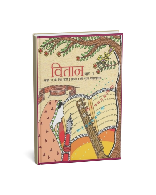 NCERT Vitan  Bhag-1 – Class 11th (Hindi Medium)