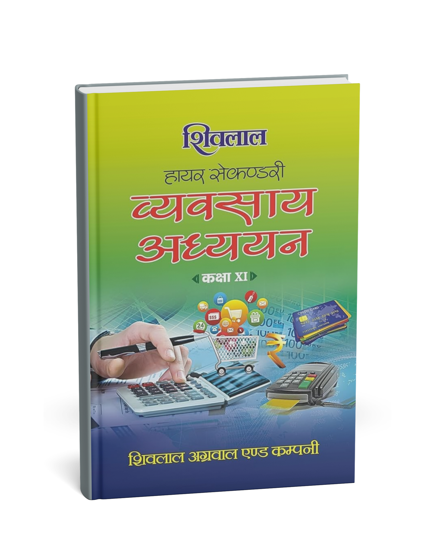 Shivalal Higher Secondary Vyavasay Adhyayan Class 11th – NCERT Pattern (Hindi Medium)