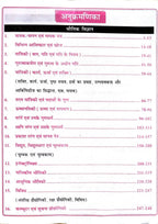 RBD Vastunisth Samanya Vigyan By Khan Sir 16000+ 25 Years Questions (Hindi Medium)