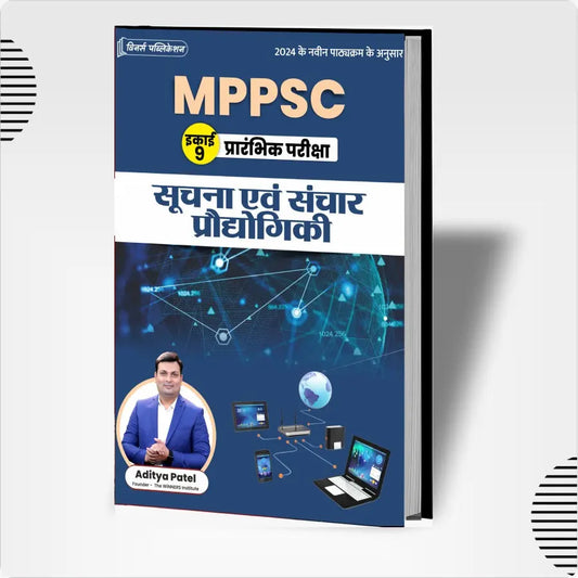 Suchna Evam Sanchar Prodyogiki (Unit 9) | Winners Publication | ICT Guide for State / Competitive Exams