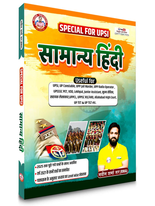 Rojgar Publicatio Samanya Hindi by Naveen Sharma Sir