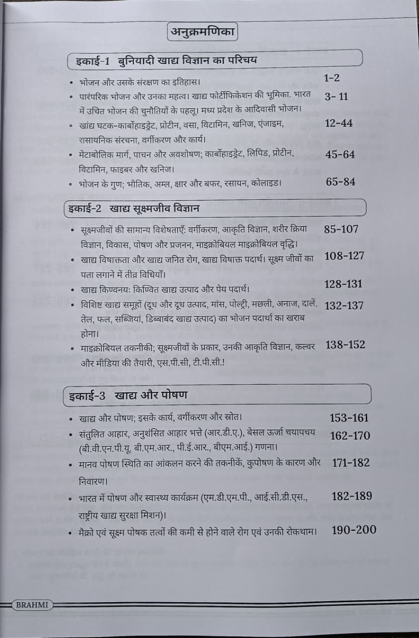 Brahmi MPPSC FSO (Food Safety Officer) Paper-2 Unit 1 to 5(H)