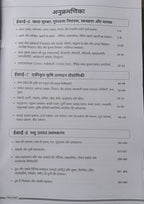 Brahmi MPPSC FSO (Food Safety Officer) Paper-2 Unit 6 to 10 Hindi Medium