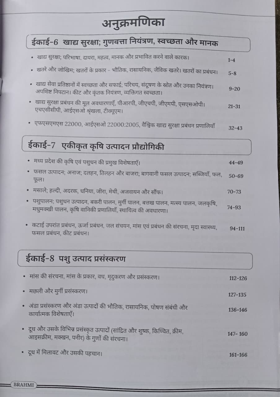 Brahmi MPPSC FSO (Food Safety Officer) Paper-2 Unit 6 to 10 Hindi Medium