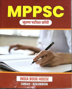 MPPSC Mains Answer  Writing Copy By Indian Book House