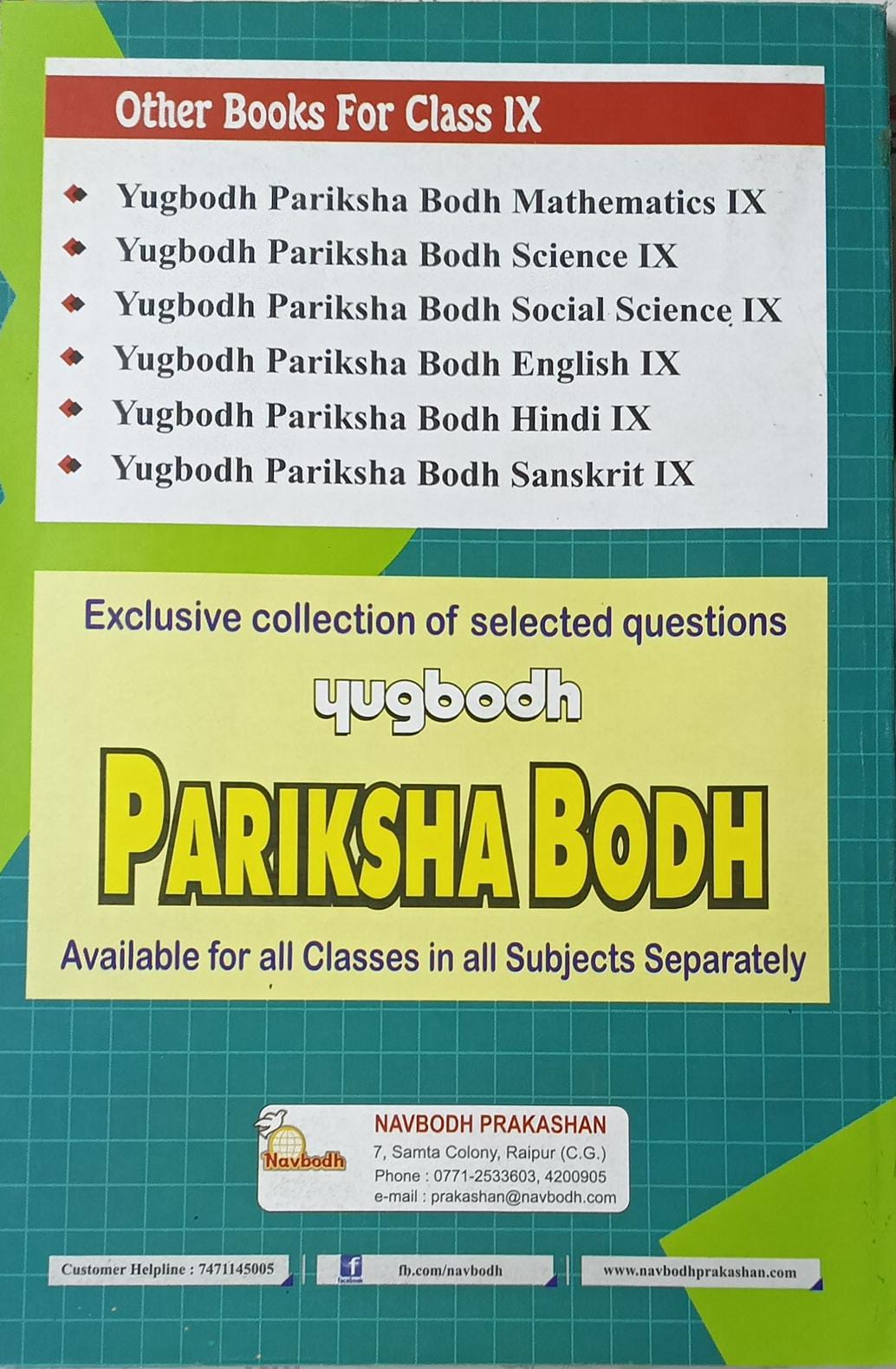 Navbodh Pariksha Bodh – Class 9 Mathematics