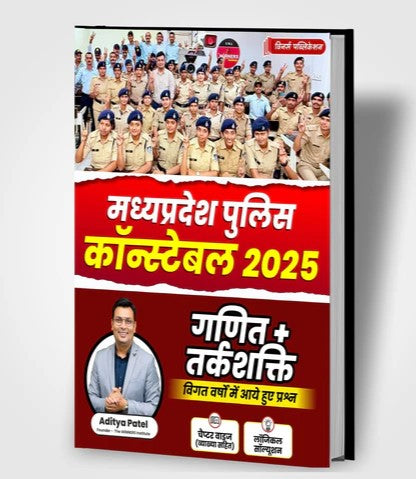 Winners Publication MP Police Constable Ganit + Tarkshakti (Hindi Medium) |