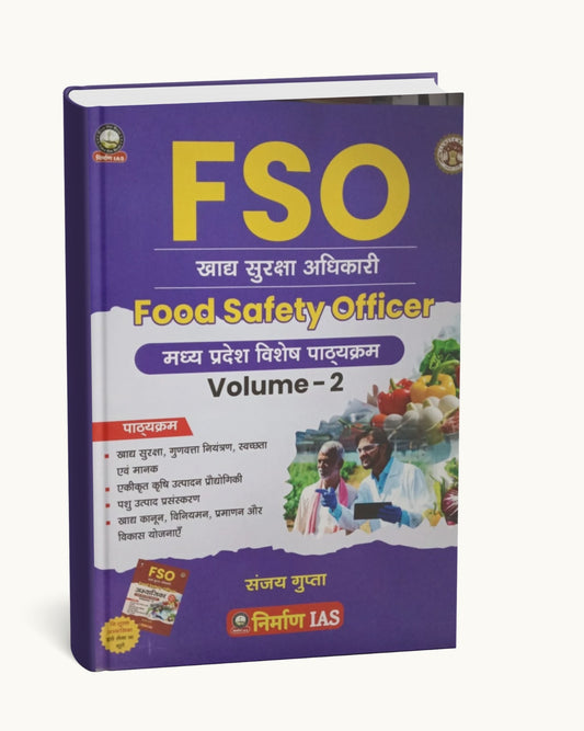 FSO Food Safety Officer Madhya Pradesh Vishesh Pathyakram Volume-2 By Sanjay Gupta (Nirman IAS)