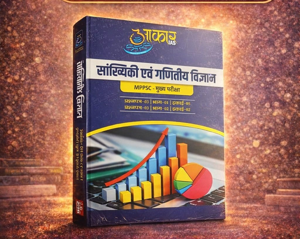 Aakar IAS MPPSC Mains Sankhyiki evam Ganitiy Vidhi Vigyan (Hindi Medium)