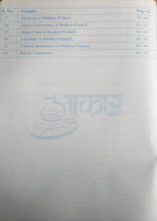 Aakar IAS MPPSC Pre & Mains Tribes & Culture of Madhya Pradesh (Heritage, Folk Culture & Folk Literature) | English Medium