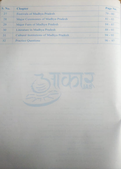 Aakar IAS MPPSC Pre & Mains Tribes & Culture of Madhya Pradesh (Heritage, Folk Culture & Folk Literature) | English Medium