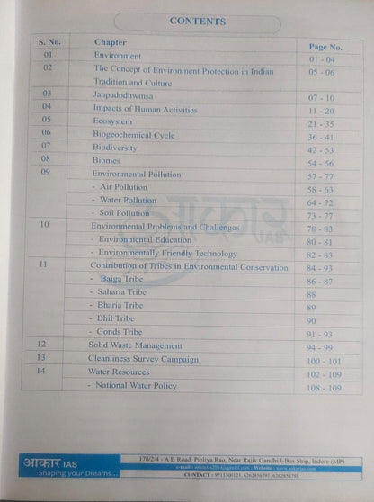 Aakar IASMPPSC Pre & Mains Environment (Paper-3, Part-B, Unit-5) | English Medium |