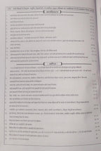 Shree Kabir Publication MP Primary Teacher Eligibility Test (MP TET) Varg 3 Book | 10000+ MCQ | Varg 3 | Hindi Medium