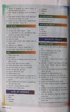 Pratiyogita Darpan Samsamayiki Varshiki 2026 Vol 1 (Hindi Medium) | Latest Current Affairs & General Knowledge (Updated till March 2026)