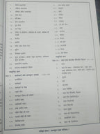 Pariksha Manthan Computer Ak Parichay By Vinay Kumar Ojha Edition 2025-2026 (Hindi Medium)