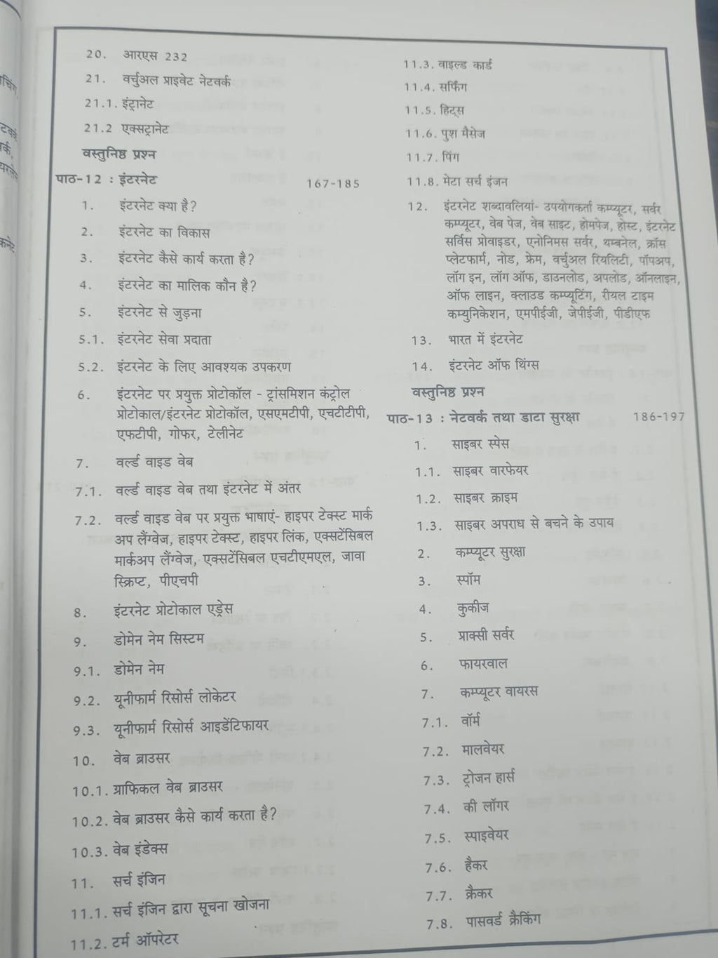 Pariksha Manthan Computer Ak Parichay By Vinay Kumar Ojha Edition 2025-2026 (Hindi Medium)