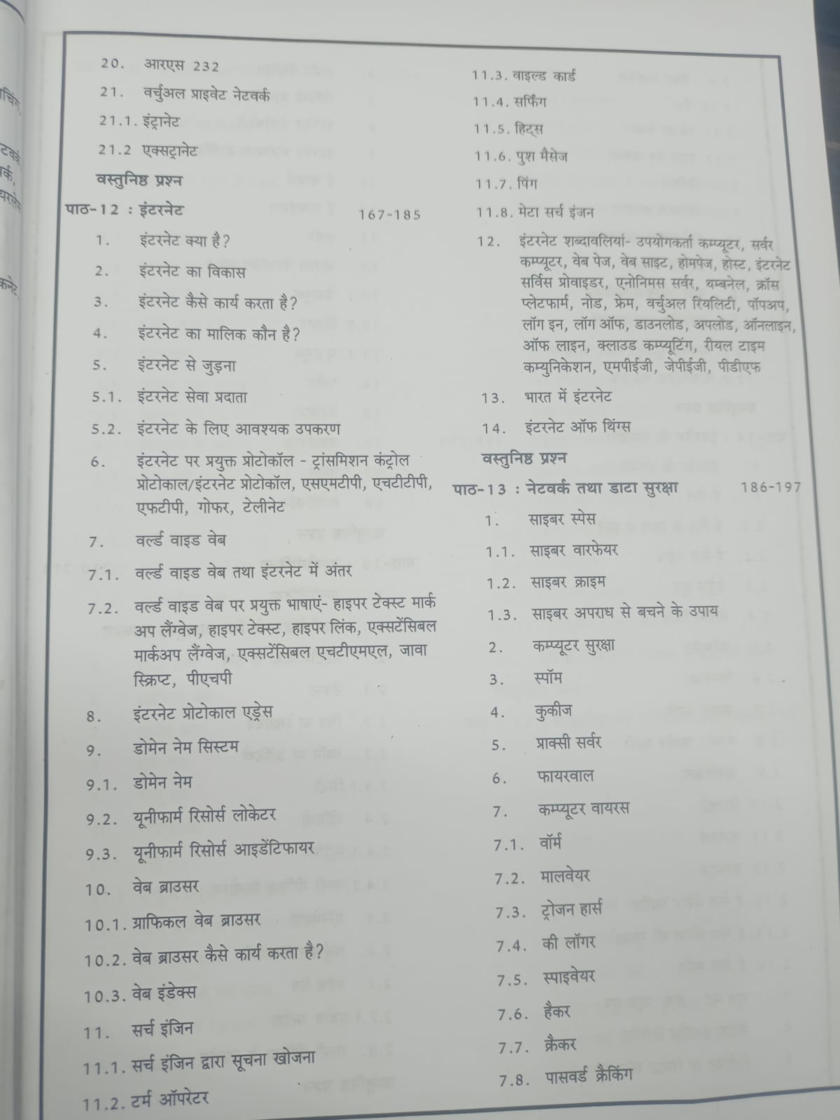Pariksha Manthan - Computer Ka Parichay by Vinay Kumar Ojha (Hindi Medium)