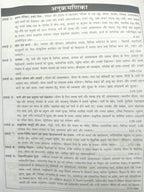 Sikhwal - Ujjwal MPTET Shikshak (Varg-3) Paryavaran Adhyayan by Dr. Vandna Joshi [Hindi Medium]