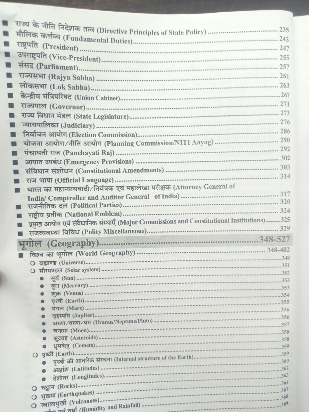 Youth - RRB 2026 Samanya Jankari | 861 Sets (23055+ Questions) Hindi Medium