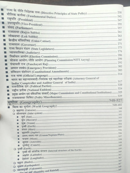 Youth - RRB 2026 Samanya Jankari | 861 Sets (23055+ Questions) Hindi Medium