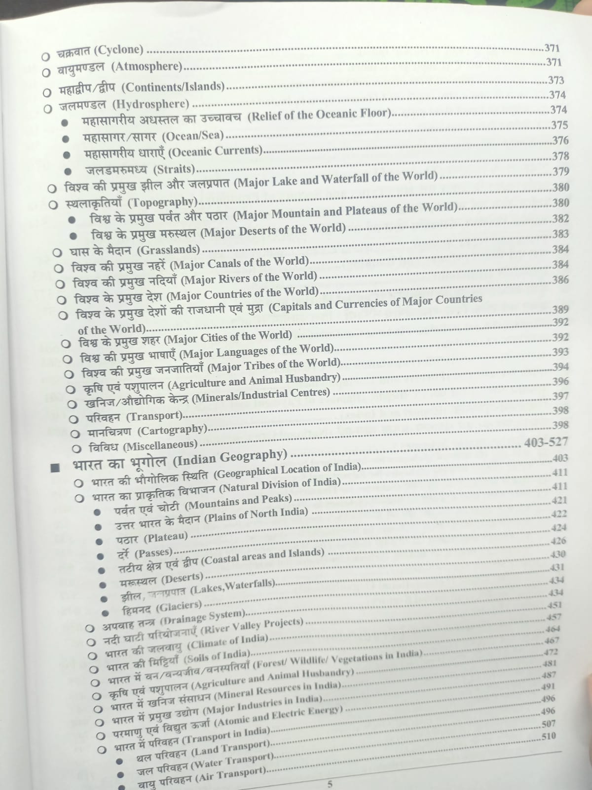 Youth - RRB 2026 Samanya Jankari | 861 Sets (23055+ Questions) Hindi Medium