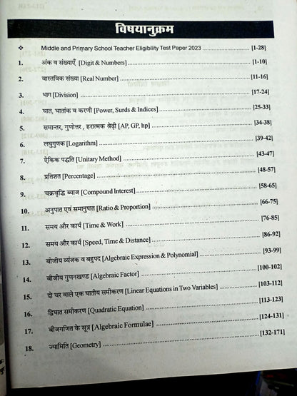 RBD VARG-2  Ganit (Mathematics) 2026 (Hindi Medium)