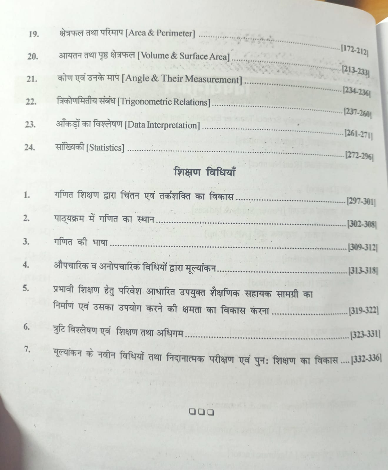 RBD VARG-2  Ganit (Mathematics) 2026 (Hindi Medium)