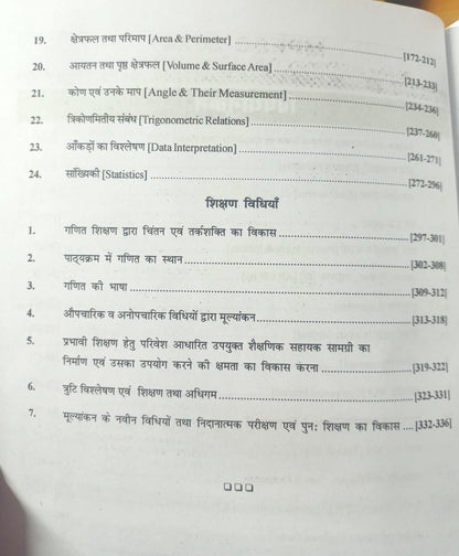 RBD VARG-2  Ganit (Mathematics) 2026 (Hindi Medium)