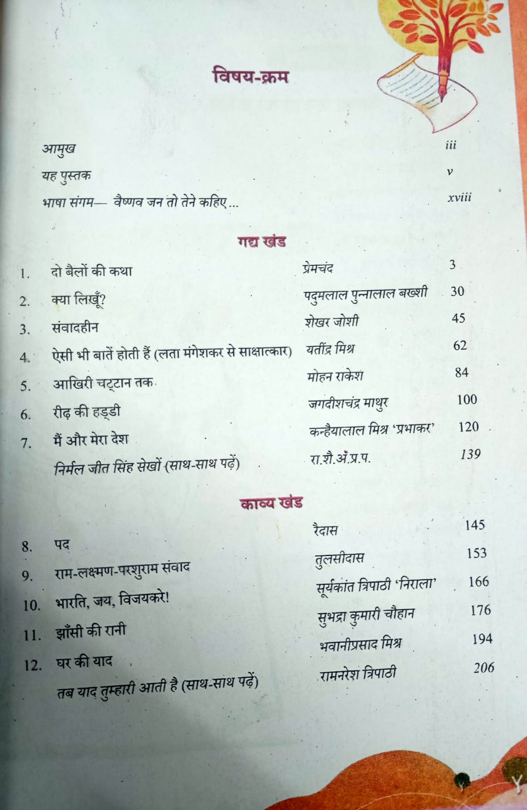 Ganga NCERT Hindi Book Class 9  (Hindi)