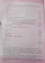 Lucent’s Samanya Hindi for Competitive Exams