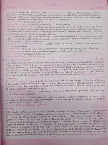Lucent's General Science 14th Edition (English Medium)
