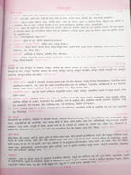 Lucent Samanya Vigyan (General Science) Hindi Medium