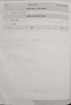 Agrawal Examcart MP Madhyamik Shikshak Patrata Pariksha Varg 2 English Book (Hindi Medium)