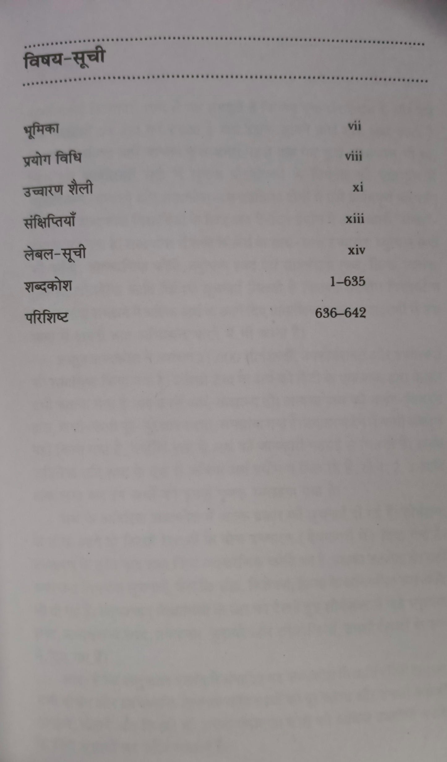 Oxford Student's English to Hindi Dictionary (Paperback)
