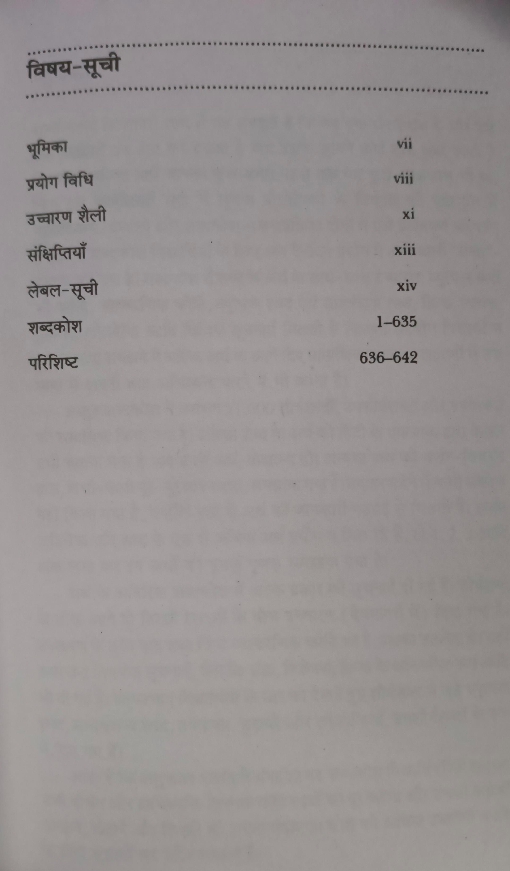 Oxford Student's English to Hindi Dictionary (Paperback)