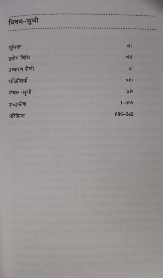 Oxford Student's English to Hindi Dictionary (Paperback)