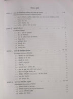 Pravalika Publications – Bharat Ka Bhugol (Geography of India) by Savindra Singh [Hindi]