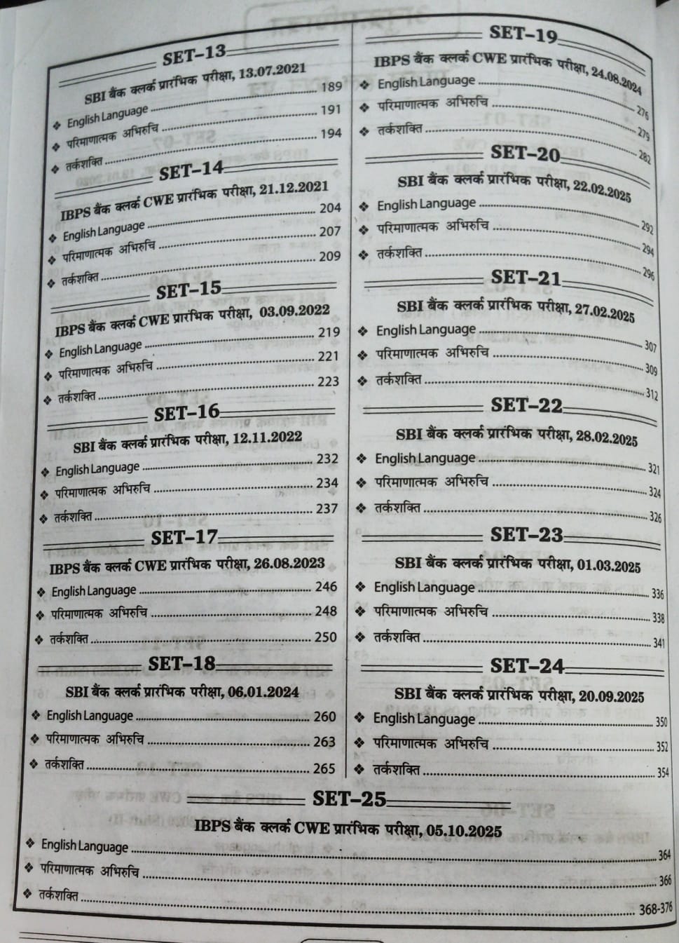 Kiran IBPS Bank Clerk CRP-2026 25 Previous Exams Solved Papers (Hindi Medium)