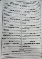 Kiran IBPS Bank Clerk CRP-2026 25 Previous Exams Solved Papers (Hindi Medium)