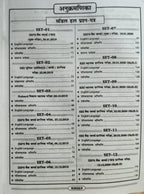 Kiran IBPS Bank Clerk CRP-2026 25 Previous Exams Solved Papers (Hindi Medium)
