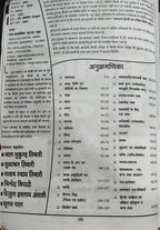 Ghatna Chakra Samanya Hindi 2026 (Hindi Medium)
