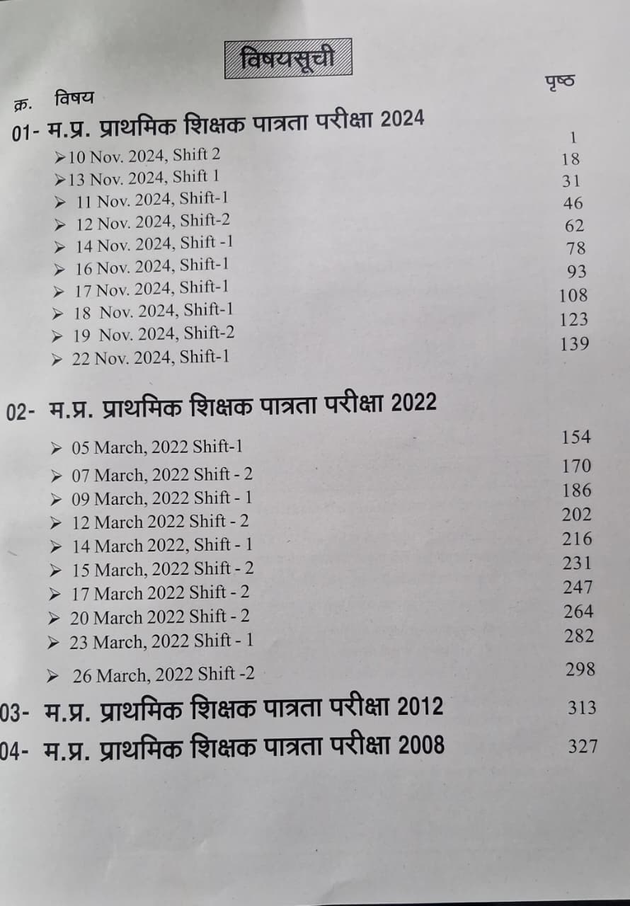 Punekar MPTET Varg 3 Solved Papers 2026  | 2008–2024 Previous Year Papers (Hindi Medium)